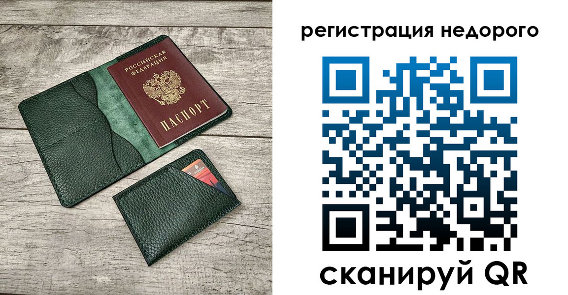 прописка штамп в Зернограде