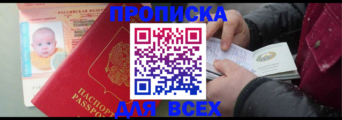 временная регистрация купить в Зернограде